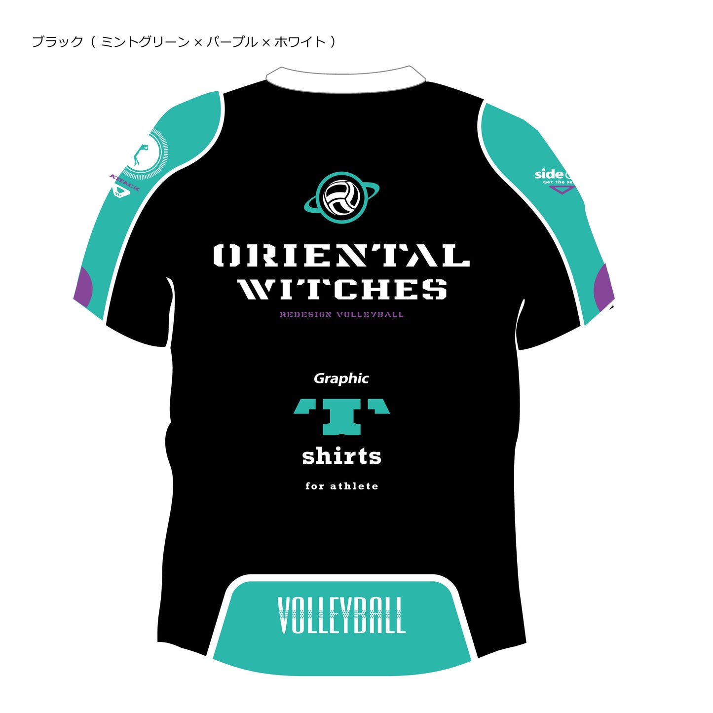 ウォームアップTシャツ(半袖ピステ) ブラック(ミントグリーン×パープル×ホワイト)