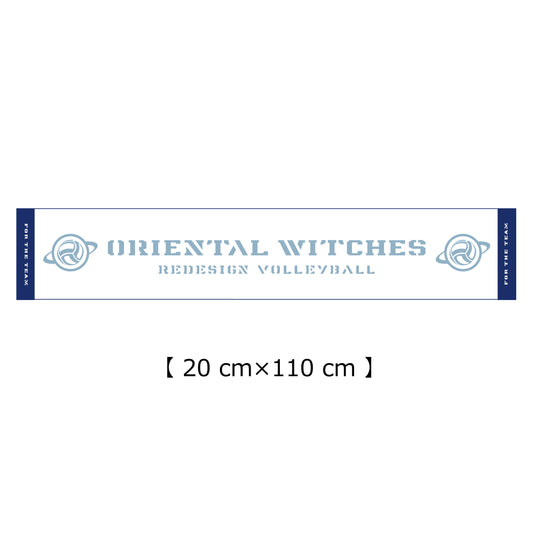 OWマフラータオル（ネイビー×ホワイト）