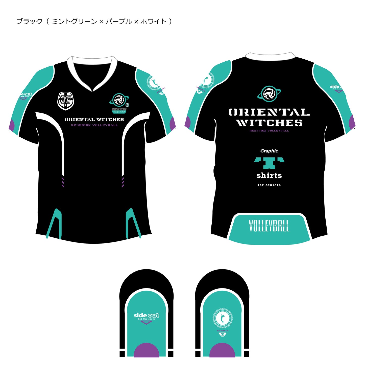 ウォームアップTシャツ（半袖ピステ） ブラック（ミントグリーン×パープル×ホワイト）