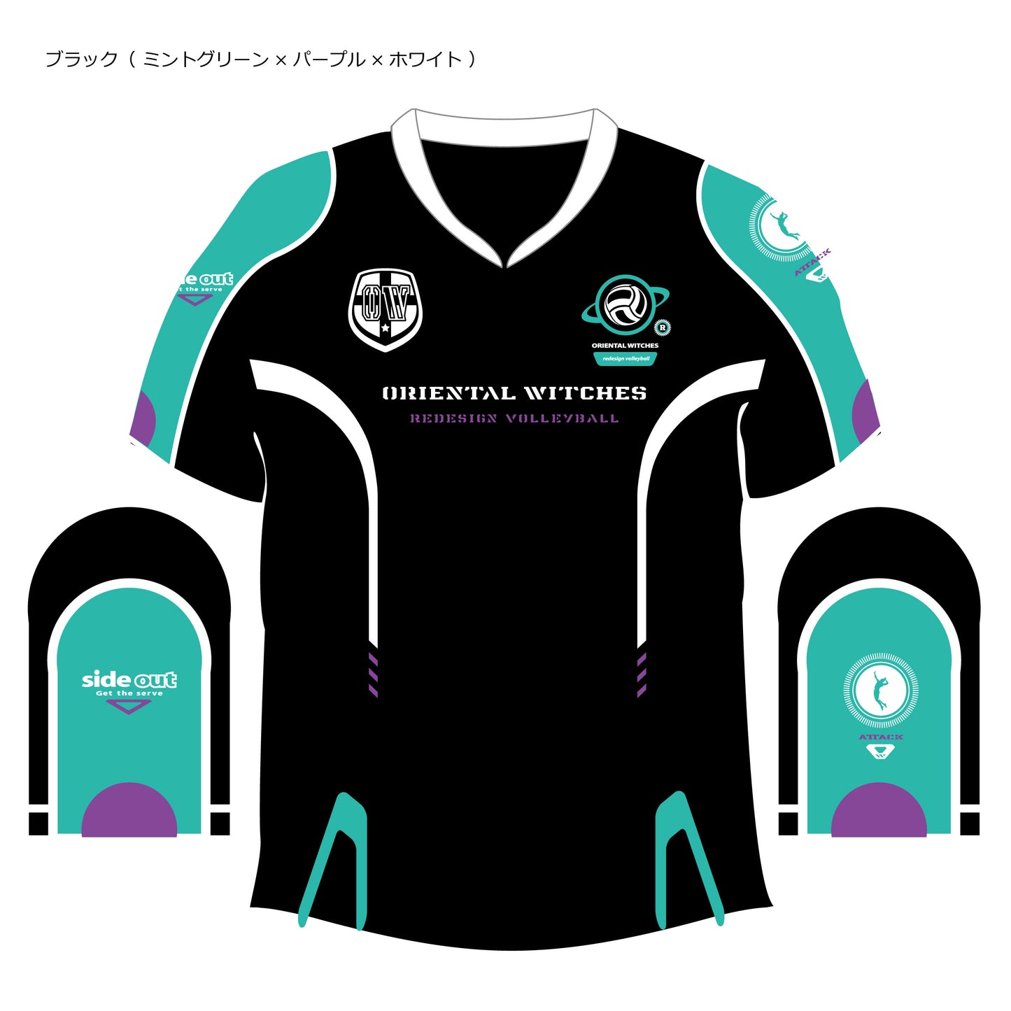 ウォームアップTシャツ（半袖ピステ） ブラック（ミントグリーン×パープル×ホワイト）